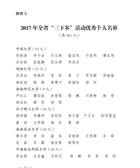 QQ截图20171228161529.png